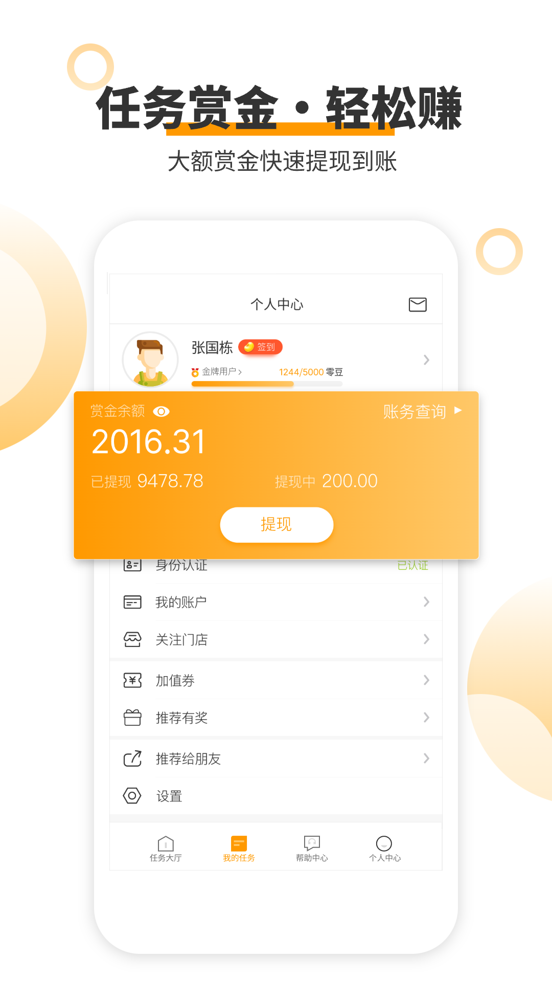 爱零工app最新版