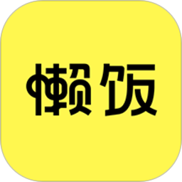 懒饭美食app  v2.8.3 安卓官方版