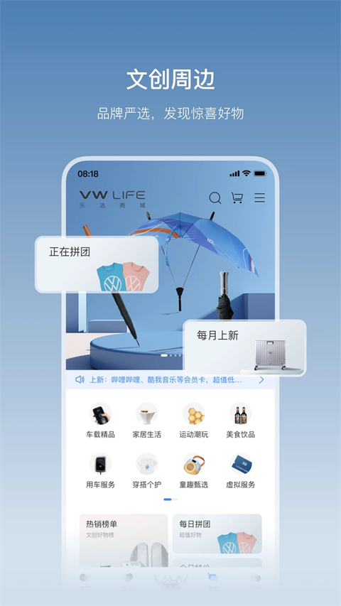 一汽大众众智app