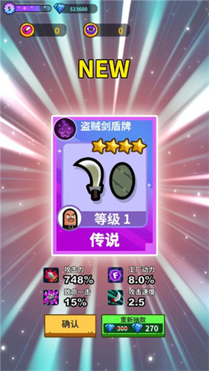 英雄工厂游戏 1