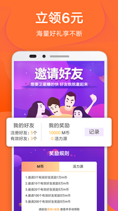 麦子赚 截图3