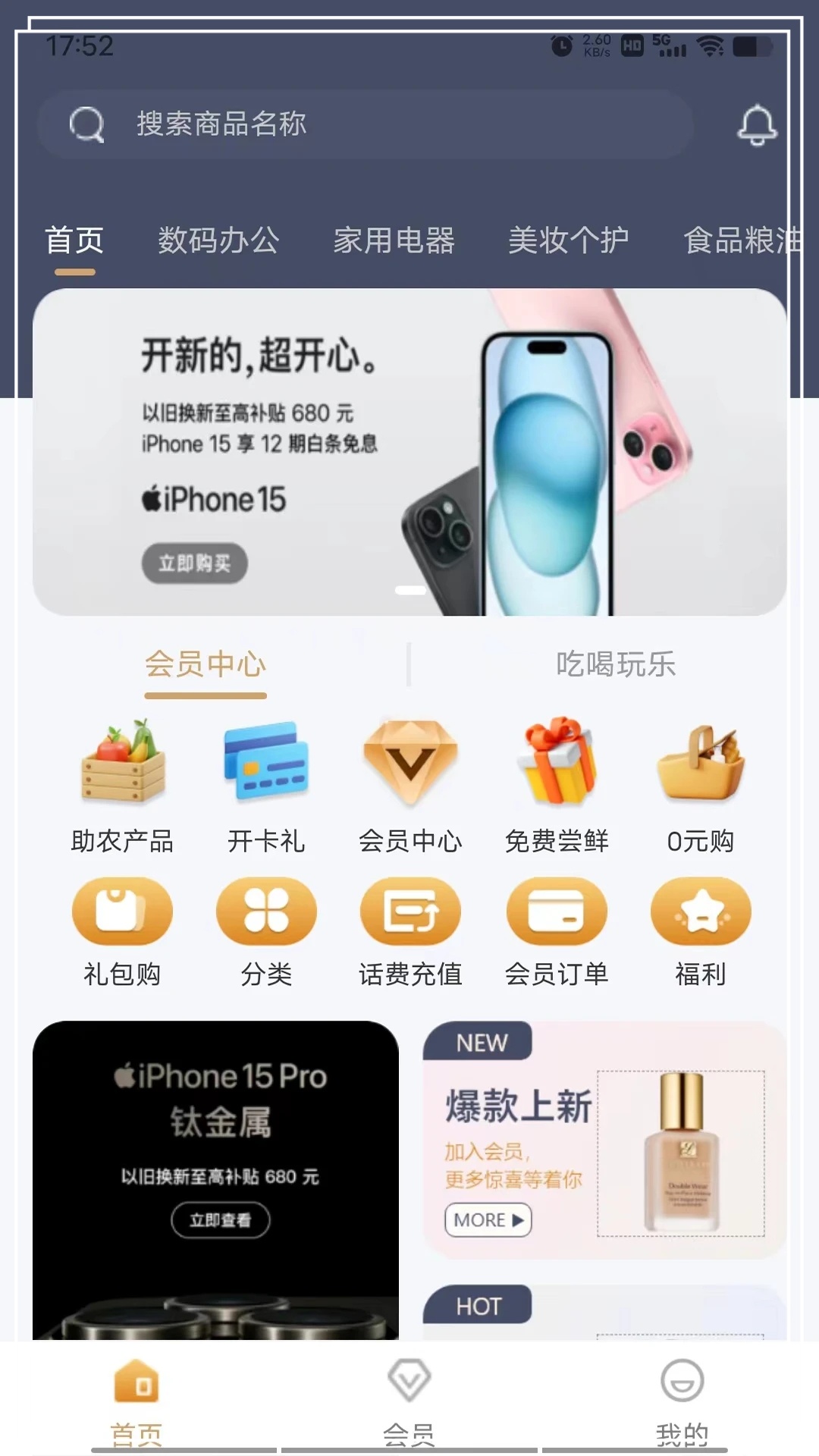 摩羯商城app 截图1