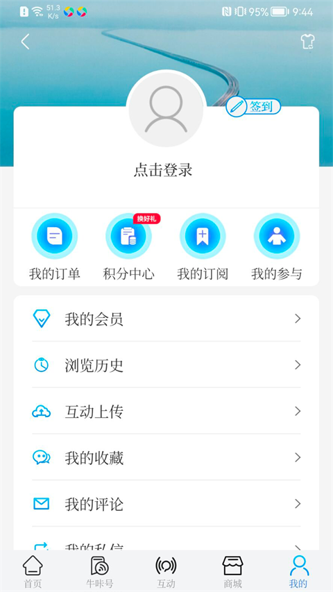 牛咔视频 截图5