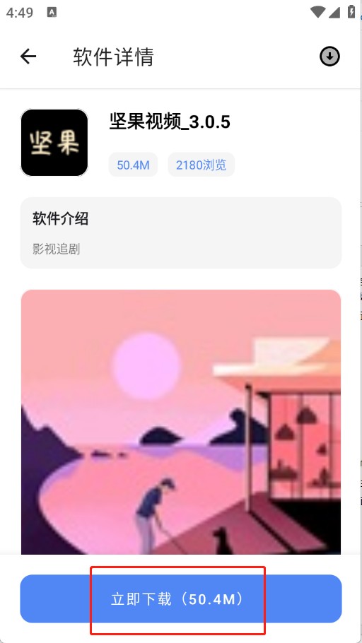 次元的世界免费版本 截图6