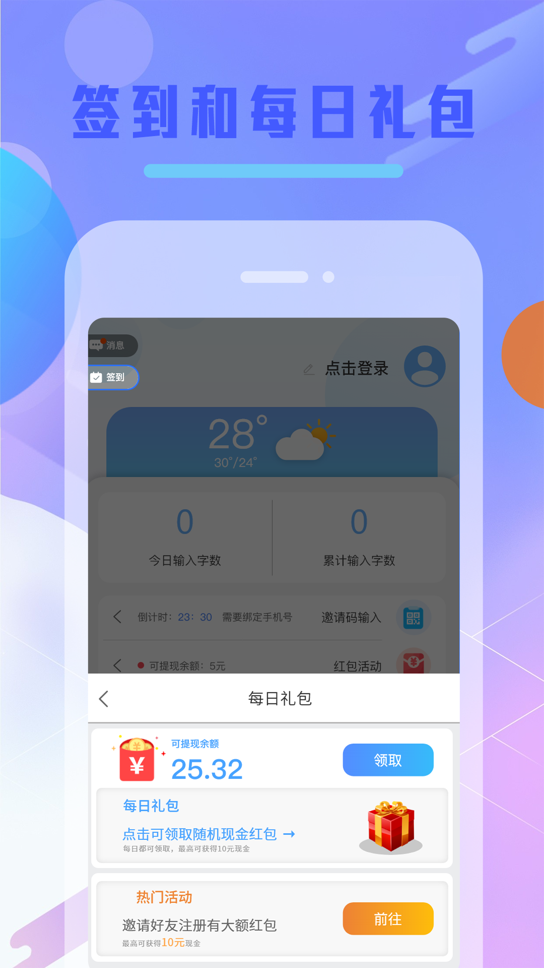 Balilar输入法 截图3