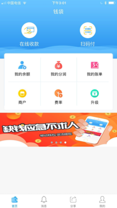 黑马钱袋 截图2