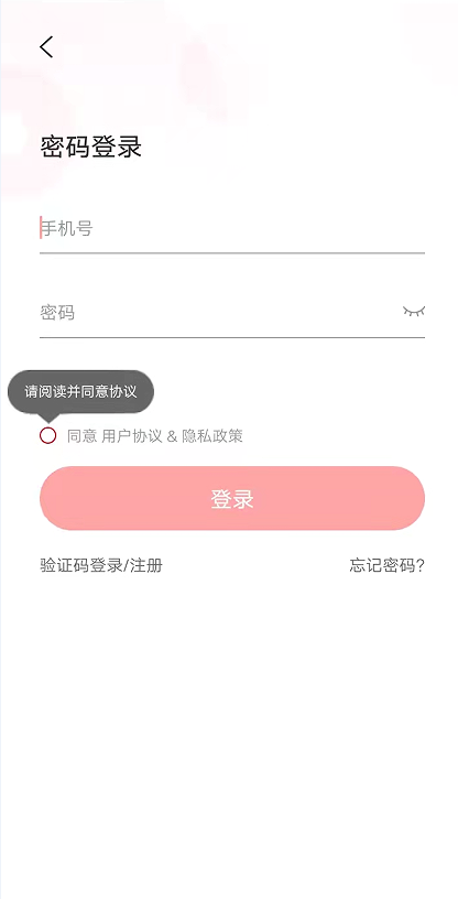 中公网校app 1