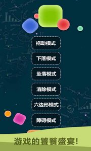 球形方块 截图2