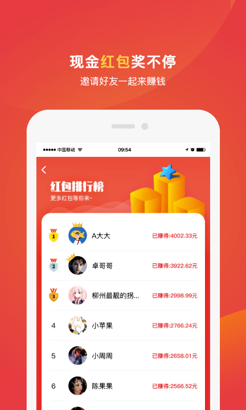 乐团优选 截图3