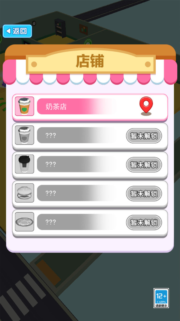 天选打工人3D 截图3