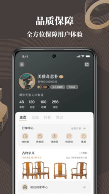 好物传世app 截图2