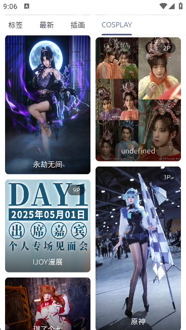 AniCh软件