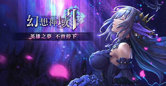 幻想神域2台服 截图3