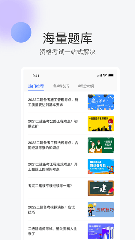 轻轻课堂 截图1