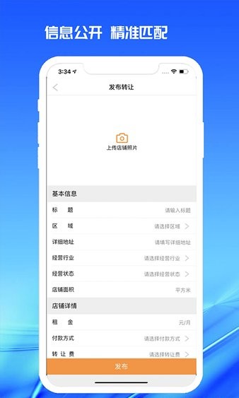 998商铺网app 2.1.1 截图3