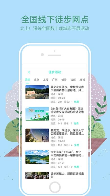 徒遇 截图2