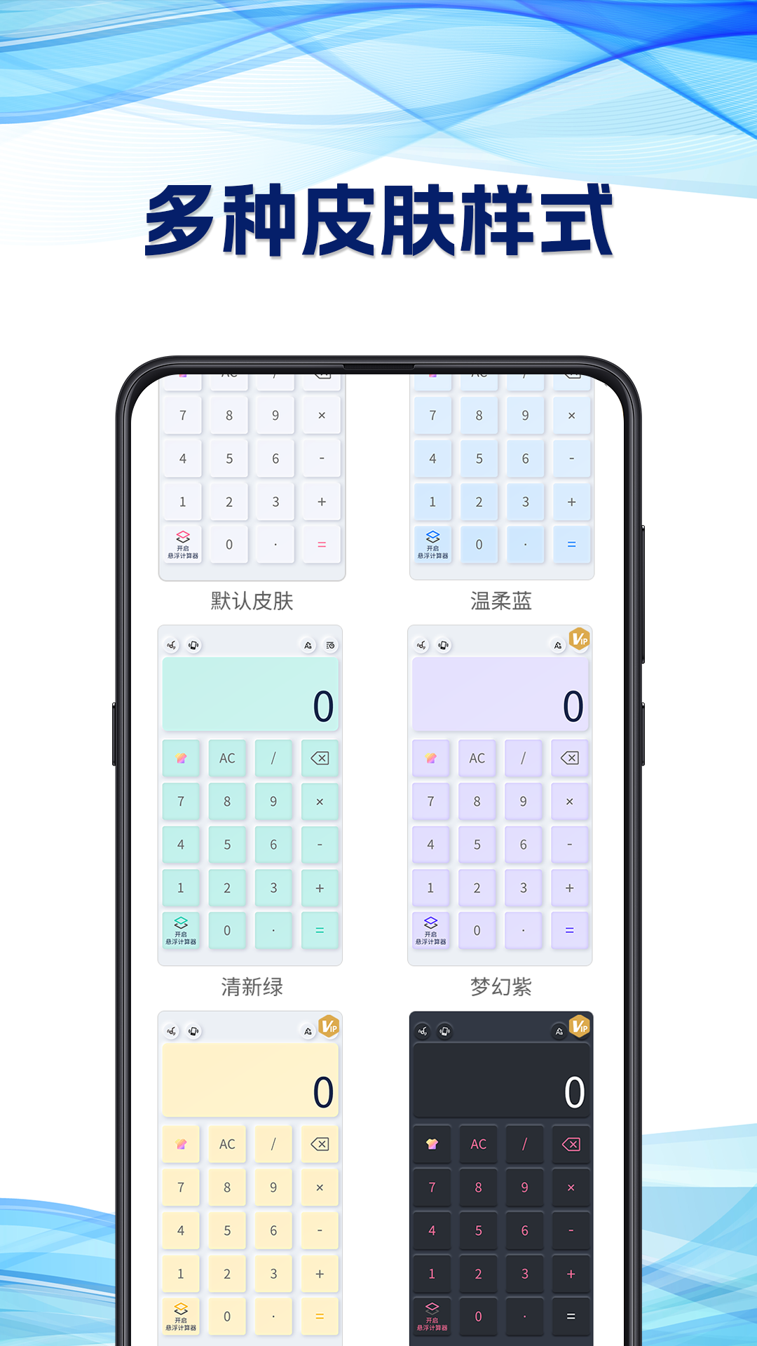 奶油计算器 截图4