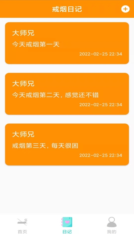 大师兄记烟 截图2