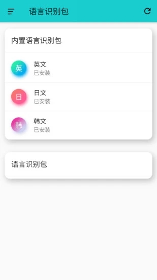 游戏翻译大师专业版 截图2