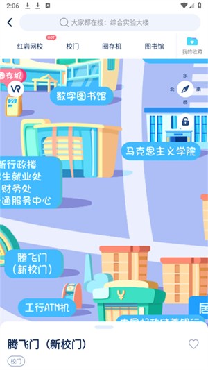 掌上重邮6.0.3 截图2