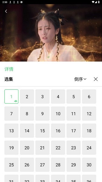 银河视频2024app 截图4