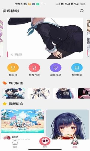 唔姆app 截图2