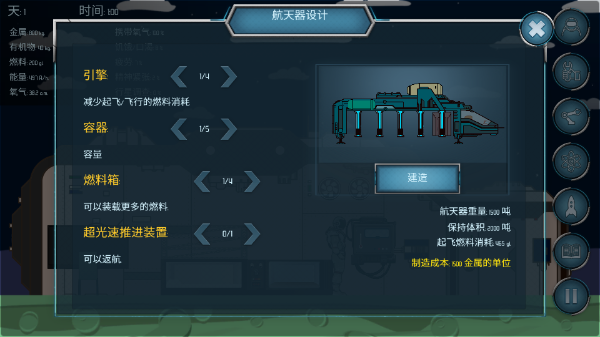 随机空间无敌版 截图5