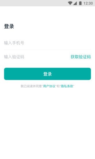青柠出行 截图2