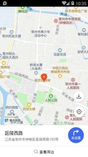 常州光大国旅 截图2