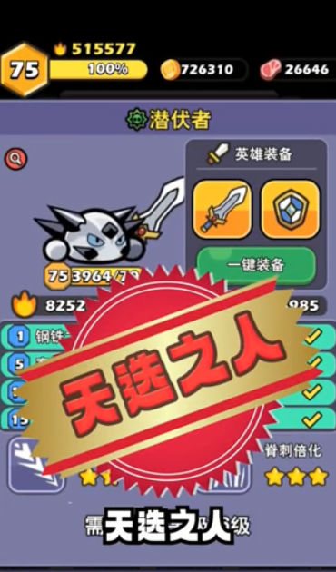 史莱姆联盟游戏 截图2