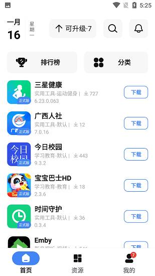 appshare官方版 截图1