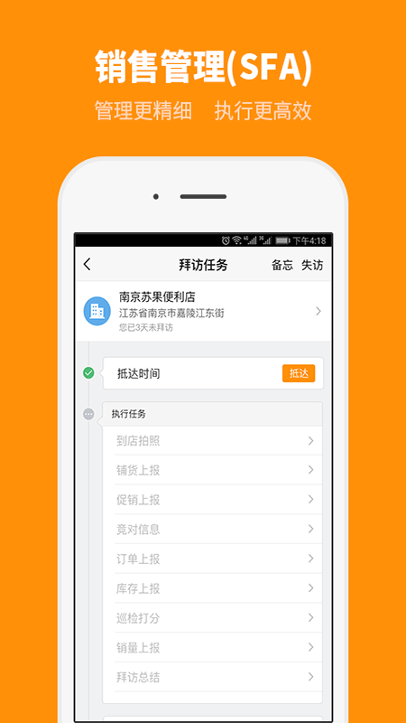 外勤365 截图3