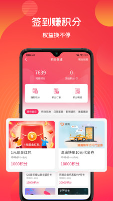 淘街坊app 截图1