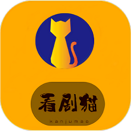 看剧猫  v1.2.3