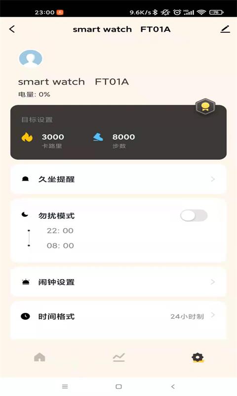 IoT Watch智能手表