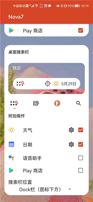 nova launcher桌面app 截图4