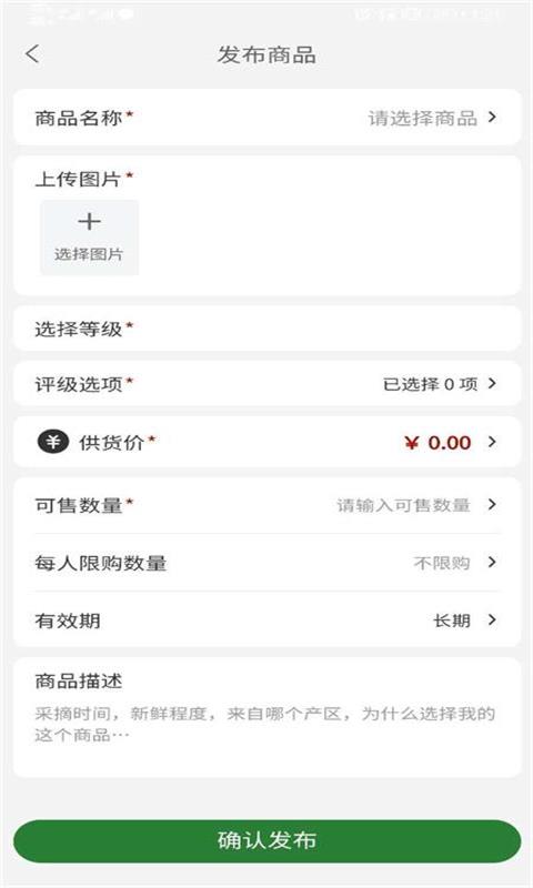花伍供应商平台 截图3