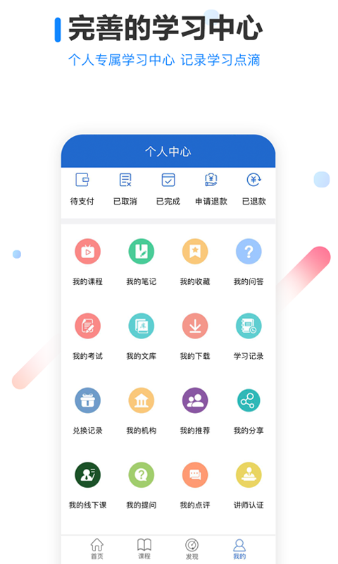 读研学习app 截图1