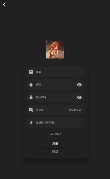 四次元动漫纯净版 截图2