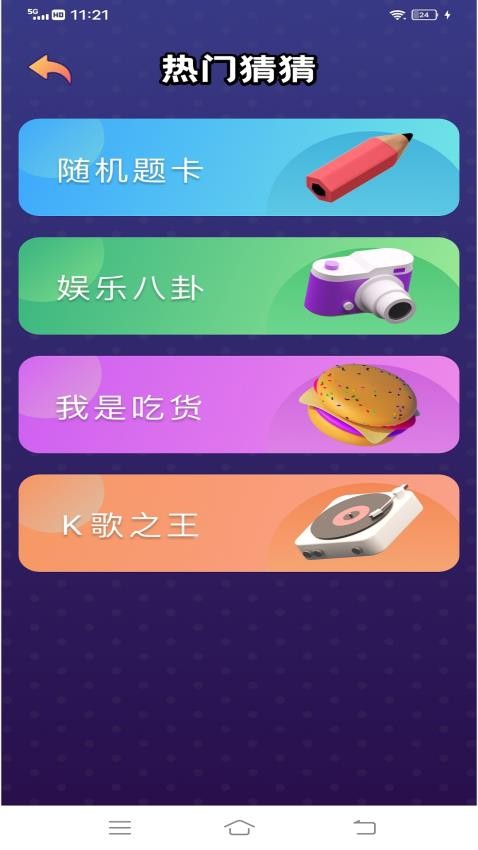 疯狂来往app 截图2