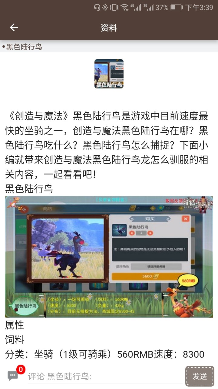 创魔辅助工具 截图2