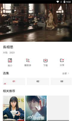 飞马影视无广告免费 截图1
