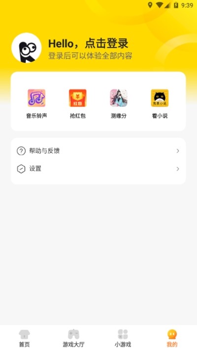 KK游戏平台 截图3