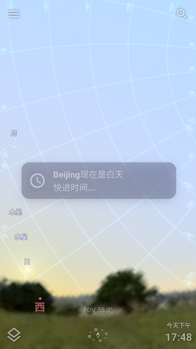 stellarium mobile 截图1