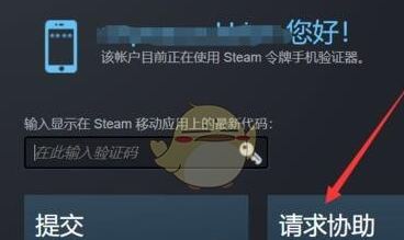 Steam手机令牌appv2.3.13 4