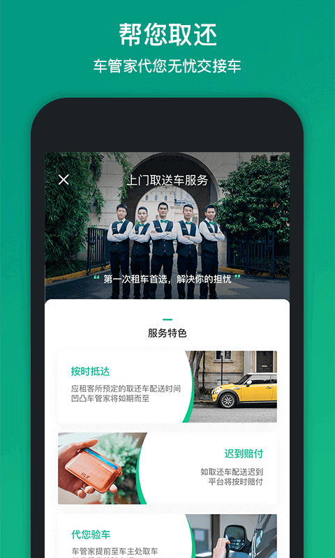 凹凸租车v6.4.1.002