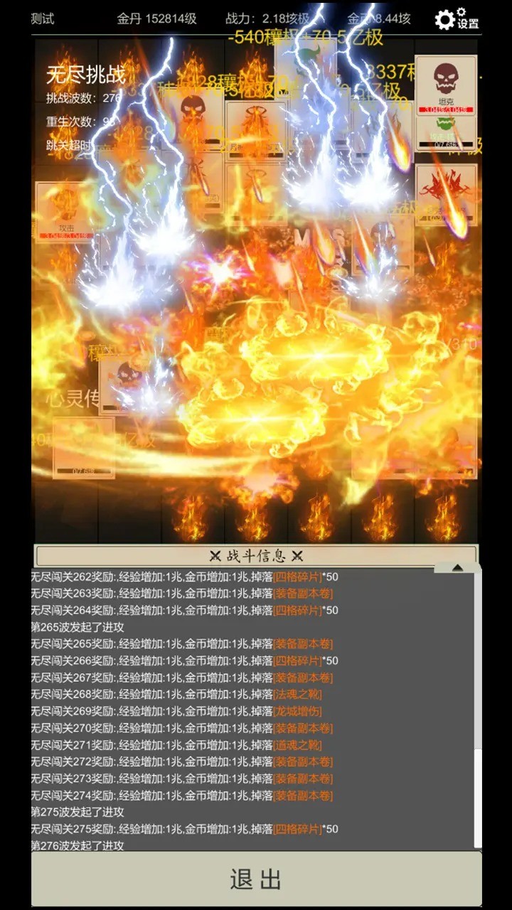 无尽暗域内置菜单版 截图6