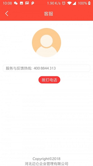 拾惠事儿app v1.2.0 截图3