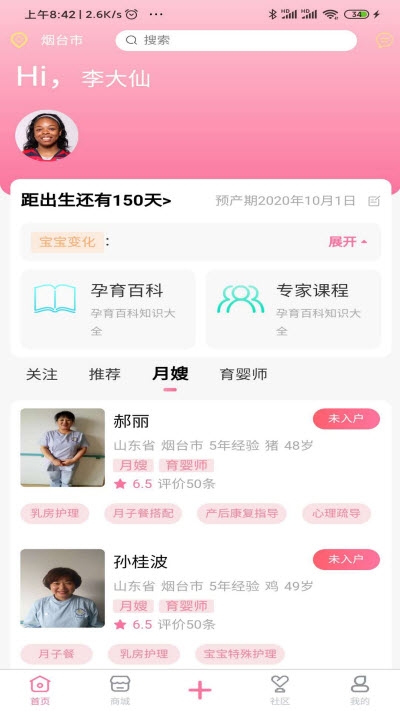 未来宝app1.0.0 截图1