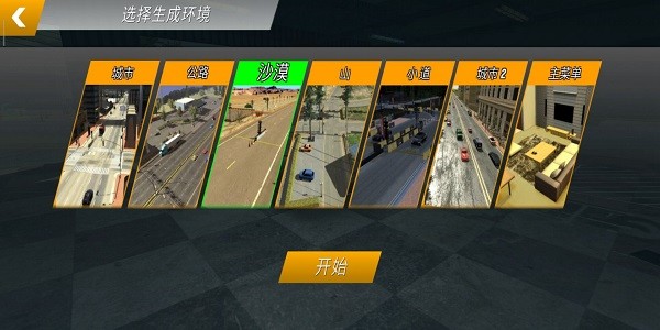 自动挡停车场最新版 截图2